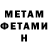 Amphetamine Розовый gops rew