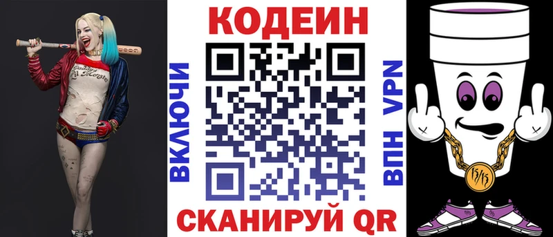 Кодеиновый сироп Lean Purple Drank  KRAKEN   Светлый 