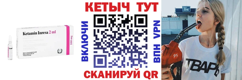 что такое наркотик  Светлый  ОМГ ОМГ как войти  КЕТАМИН VHQ 