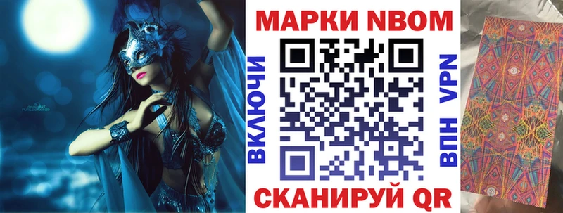 Марки 25I-NBOMe 1500мкг  МЕГА вход  Светлый 